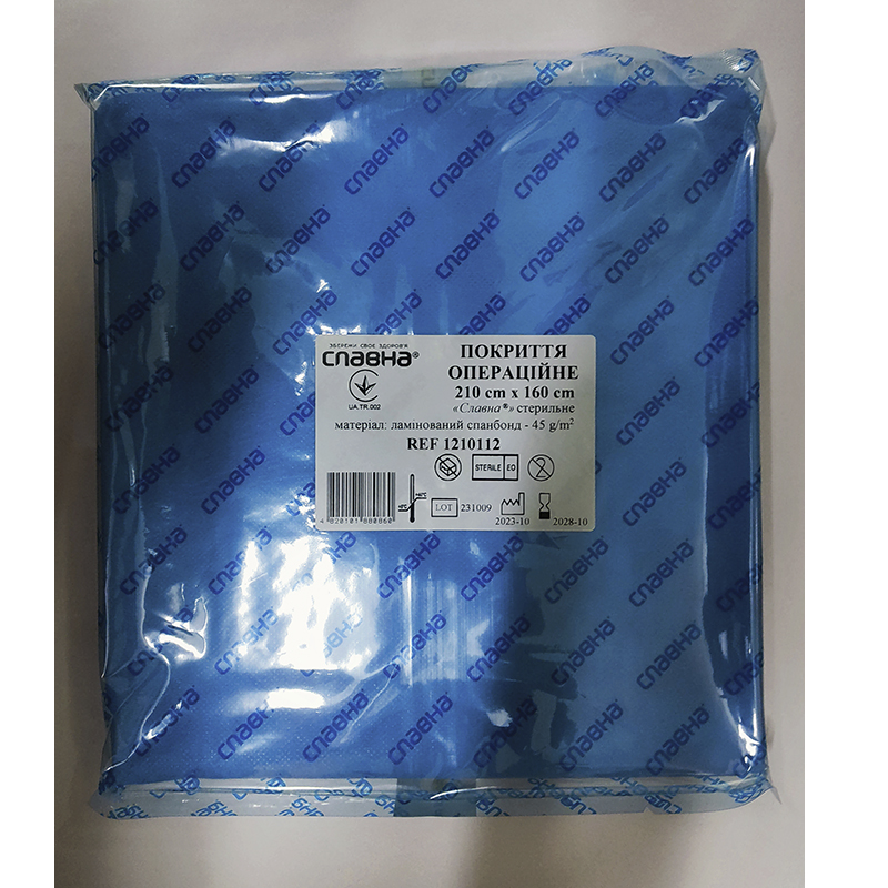 Покриття операційне 210см х 160см «Славна®» (ламінований спанбонд - 45 г/м2) стерильне